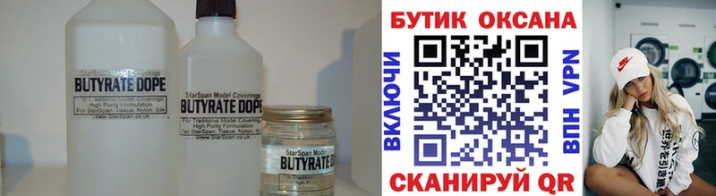 БУТИРАТ оксибутират Мамоново