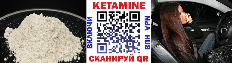 Кетамин VHQ Мамоново