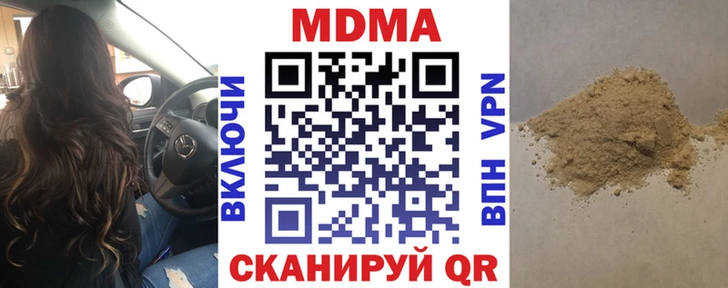 МДМА молли Мамоново