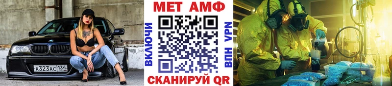 mega рабочий сайт  Мамоново  Метамфетамин мет 